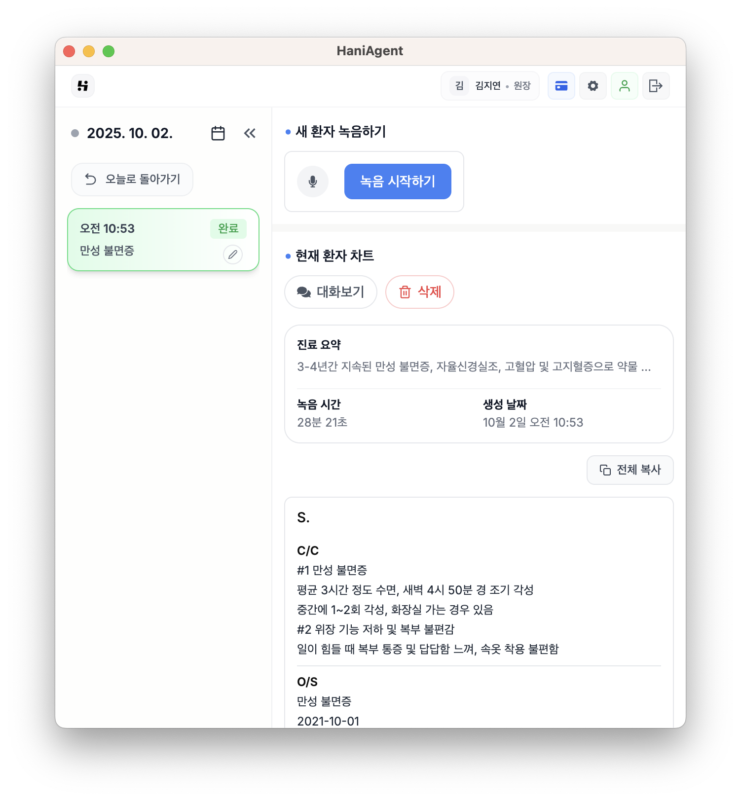 Hani AI Introduction